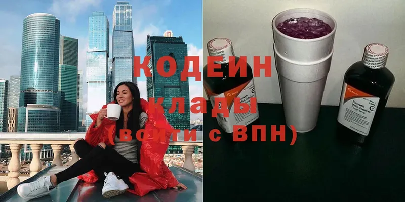 omg ТОР  Собинка  Codein Purple Drank  купить закладку 