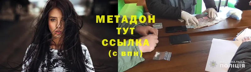 Метадон methadone  Собинка 