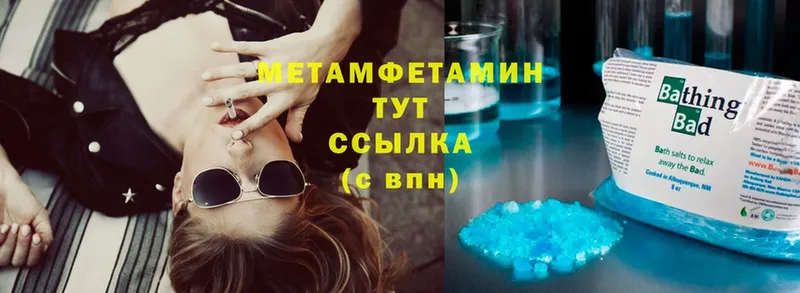 ссылка на мегу ССЫЛКА  Собинка  Метамфетамин Methamphetamine  наркотики 