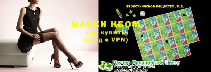 купить наркотик  Собинка  Марки NBOMe 1,8мг 